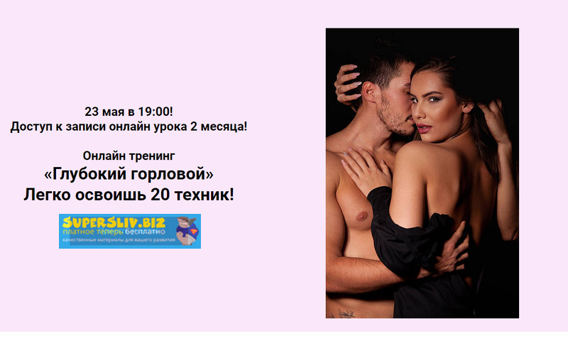 [Ольга Савская] Глубокий горловой (2018)_0.png